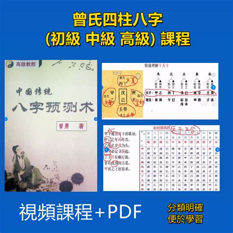 自學八字書